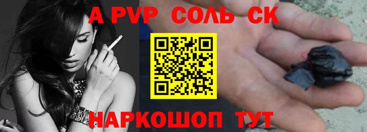 Асбест  A-PVP  Alpha-PVP VHQ  Вход с VPN  А ПВП СК КРИС  APVP СК 