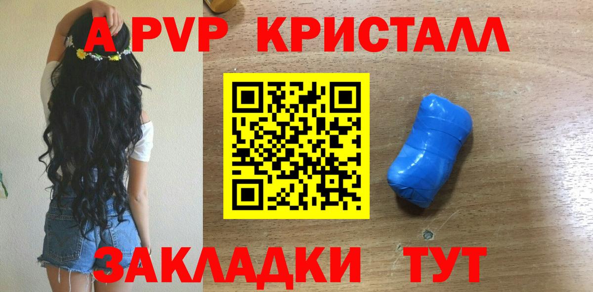 A-PVP мука Асбест