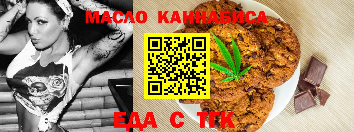 Canna-Cookies конопля  Вход с VPN  Асбест 
