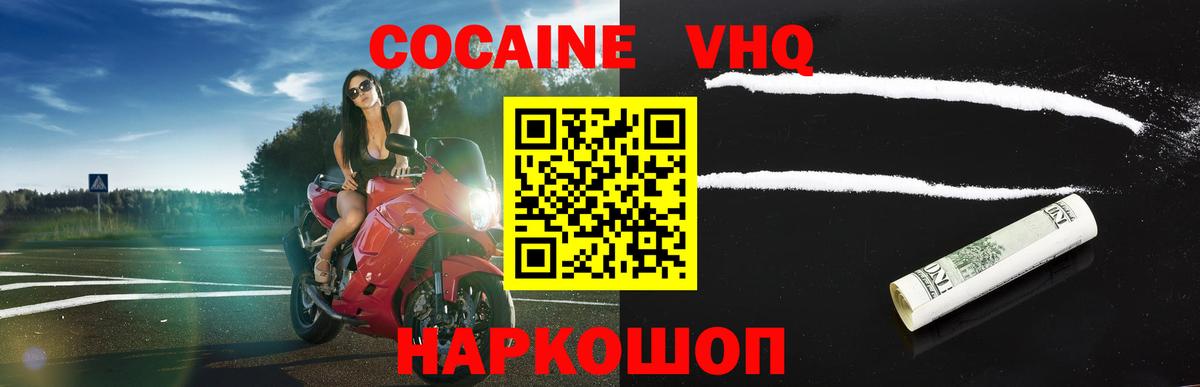 COCAIN Перу Асбест