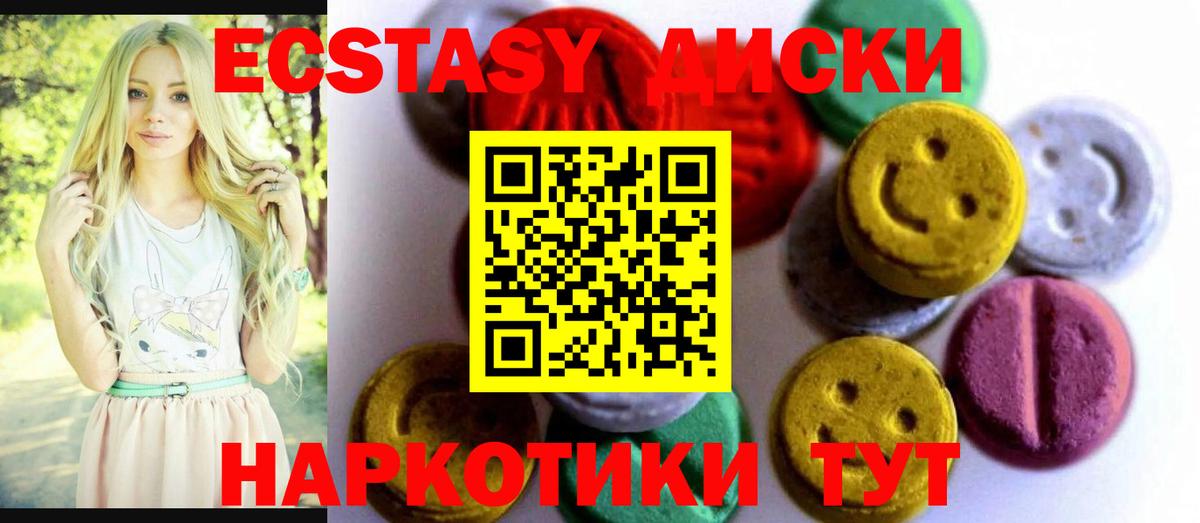 Экстази MDMA Асбест