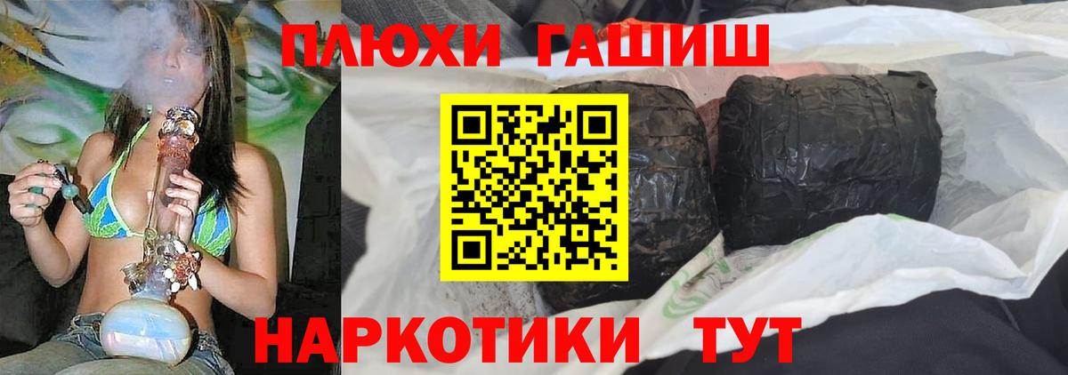 ГАШИШ ice o lator  ГАШ хэш  Вход с VPN  Асбест 