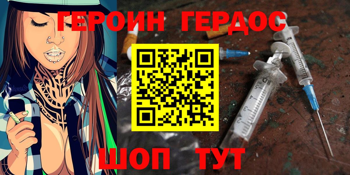 Асбест  Героин хмурый  ГЕРОИН  Вход с VPN 
