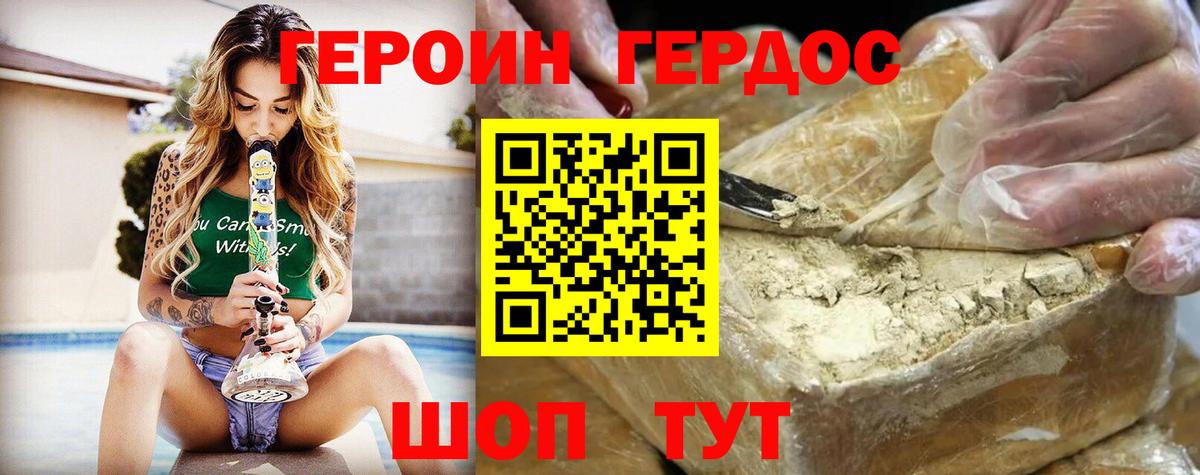 Героин Афган Асбест