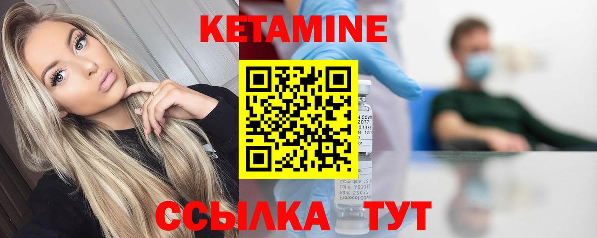 Асбест  КЕТАМИН ketamine  Вход с VPN 