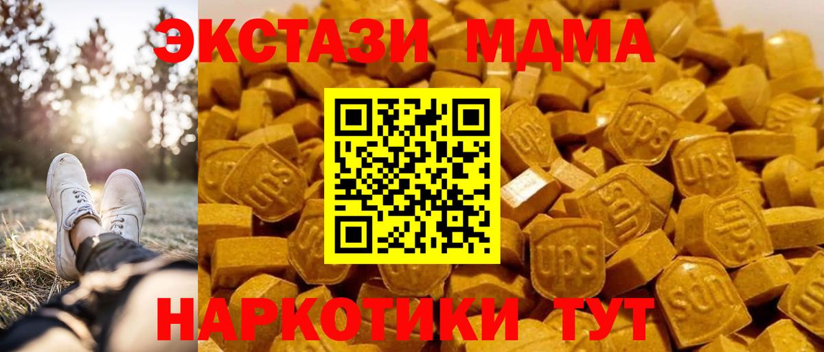 МДМА  МДМА VHQ  МДМА кристаллы  Вход с VPN  Асбест 