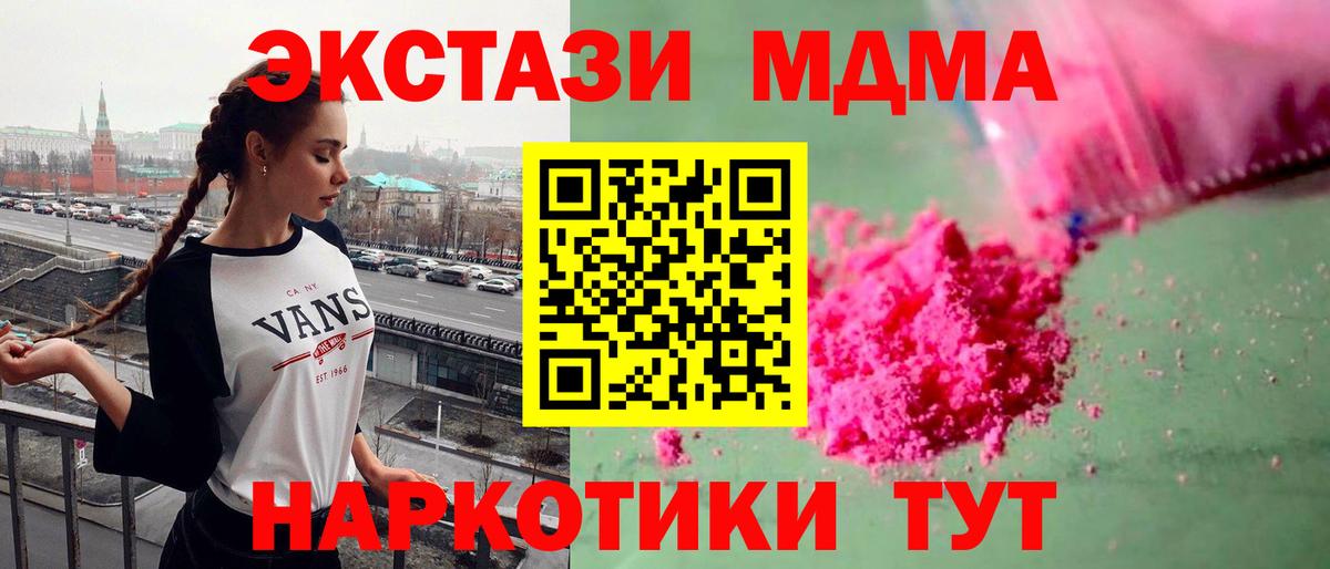 МДМА молли Асбест