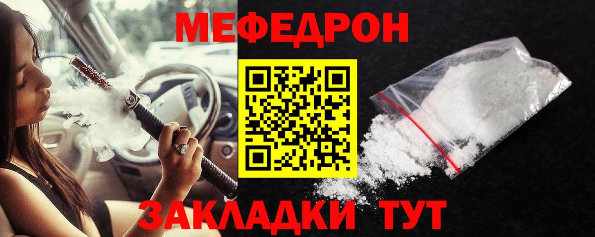 Меф мяу мяу кристаллы Асбест