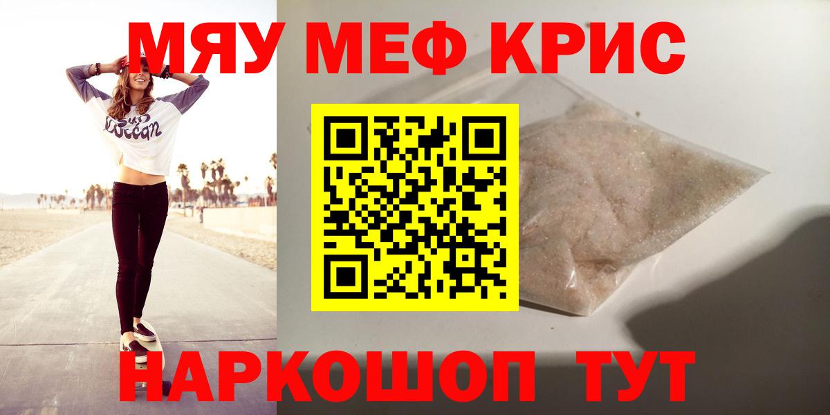 Меф VHQ  МЯУ-МЯУ мяу мяу  Меф  Меф  Асбест  Вход с VPN 