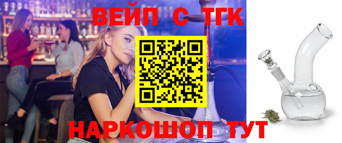 Дистиллят ТГК жижа Асбест