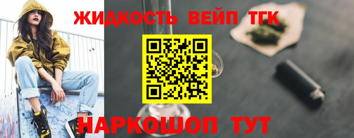 где купить наркотик  Вход с VPN  ТГК жижа  Асбест  Дистиллят ТГК жижа 